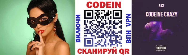 Codein Purple Drank  продажа наркотиков  Ардатов 