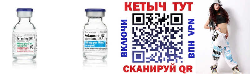 КЕТАМИН ketamine  Ардатов 