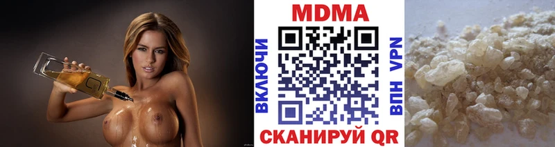 МДМА VHQ  купить закладку  Ардатов 